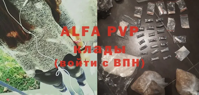 Alfa_PVP VHQ  Исилькуль 