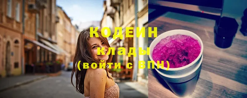 Кодеиновый сироп Lean Purple Drank  Исилькуль 