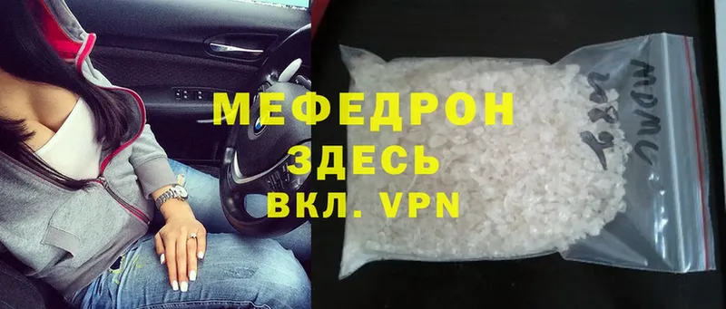 МЯУ-МЯУ mephedrone  Исилькуль 