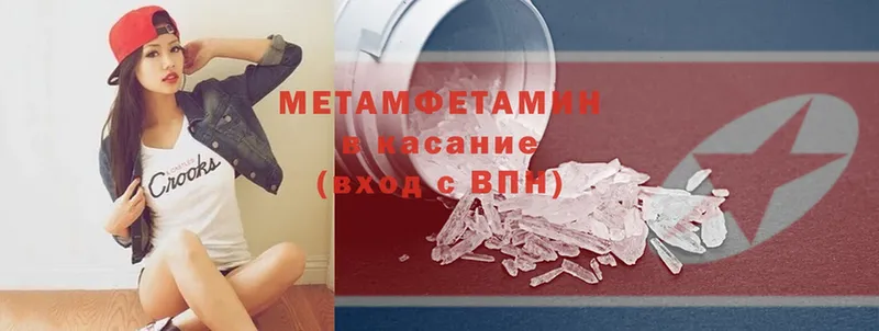 МЕТАМФЕТАМИН Декстрометамфетамин 99.9%  наркошоп  Исилькуль 